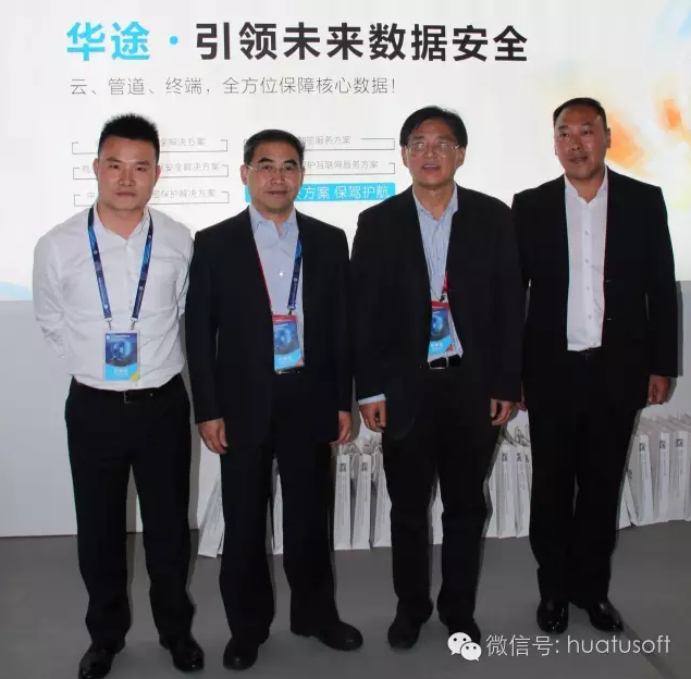 浙江省保密局局长杜德荣（右二）、浙江省专用通信局局长孙建平（左二）