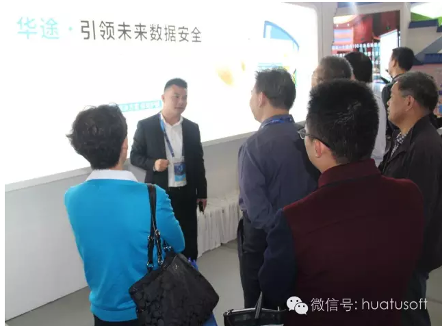 各省市保密局领导一行莅临华途展位