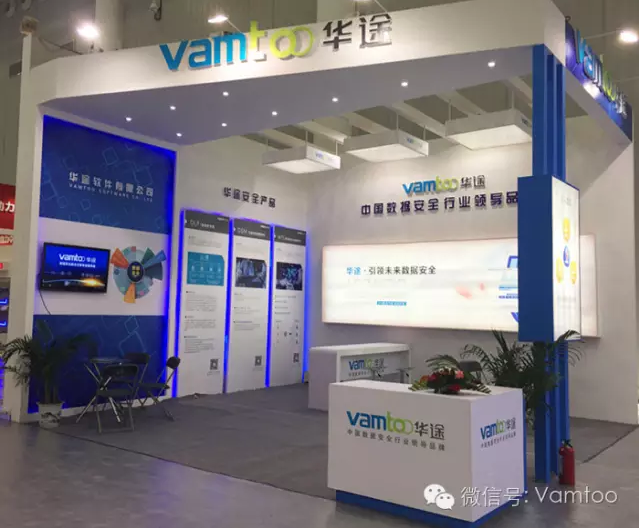 聚焦中国网络安全周 华途诠释数据安全新力量