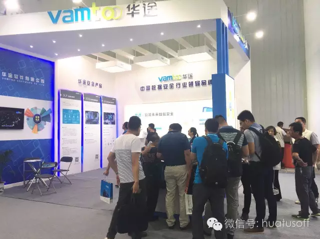 国家网络安全周——华途是数据安全领域唯一受邀企业 国家网络安全周——华途是数据安全领域唯一受邀企业