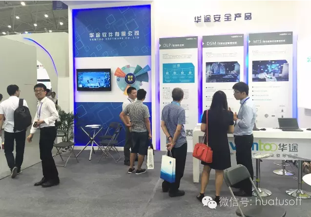 国家网络安全周——华途是数据安全领域唯一受邀企业 国家网络安全周——华途是数据安全领域唯一受邀企业