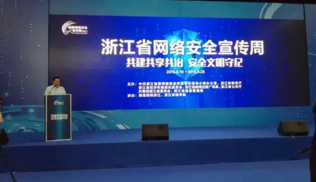 华途亮相浙江网络安全宣传周 华途亮相浙江网络安全宣传周