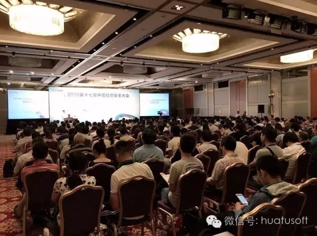 华途董事长谢永胜先生荣膺&ldquo;2016年度中国信息安全领域领军人物&rdquo;！