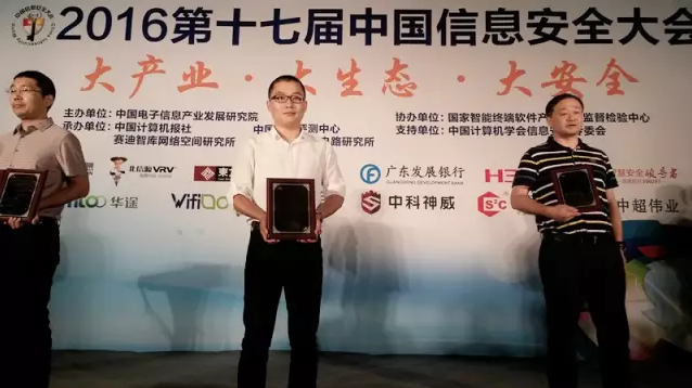 2016信息安全奖项重磅来袭 华途斩获3项行业奖项 2016信息安全奖项重磅来袭 华途斩获3项行业奖项