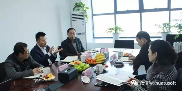 浙江省经信委信息安全协调处处长宋皆荣一行来访华途