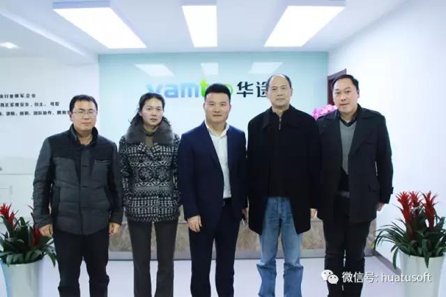 浙江省经信委信息安全协调处处长宋皆荣一行来访华途