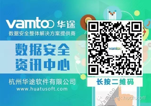 【喜讯】华途荣膺2016浙江百佳年度最受欢迎企业