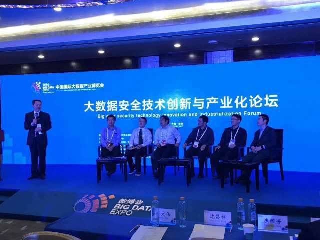 华途应邀出席2017国际大数据产业博览会并发表主题演讲