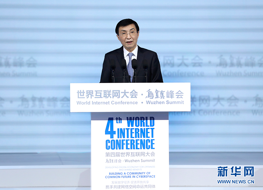 华途董事长谢永胜受邀出席第四届世界互联网大会