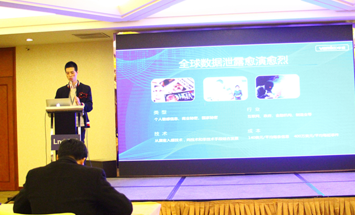 华途股份 | 第十届中国金融科技系列峰会：聚焦金融业网络安全