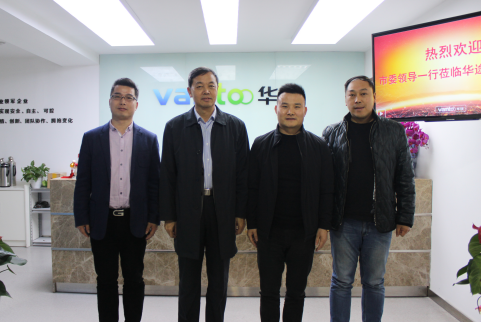 华途股份 | 杭州市刘德杭州市刘德生副市长一行莅临华途考察指导生副市长一行莅临华途考察指导