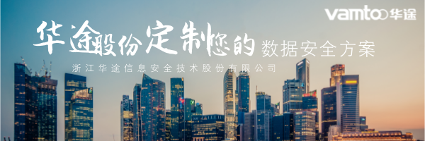 华途股份软件加密软件哪个最好用？十大企业加密软件排行榜