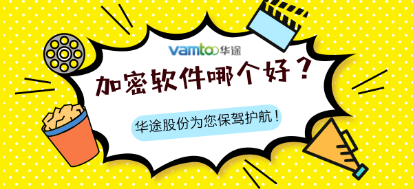 网络信息安全时代下数据加密软件的缺陷可能意味着灾难