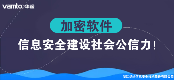 加密软件免费试用 加密软件怎样才算得上好用